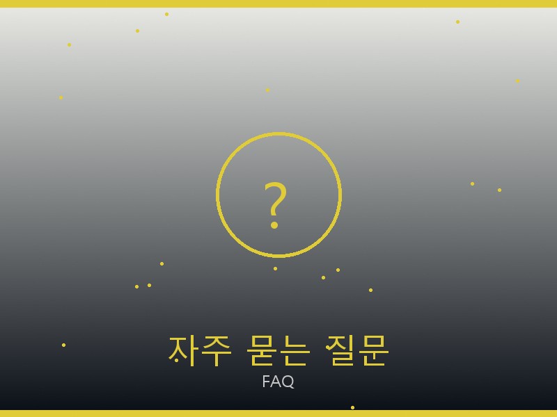 필립플레인 레플리카 사이트 자주 묻는 질문
